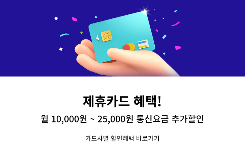 제휴카드 안내페이지